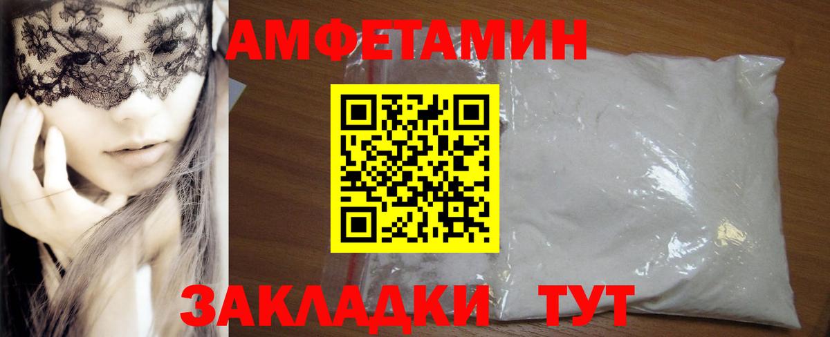 Заводоуковск  АМФ  АМФЕТАМИН  Вход с VPN  Амфетамин 98% 