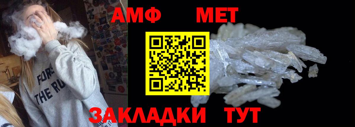 Amphetamine Premium Заводоуковск