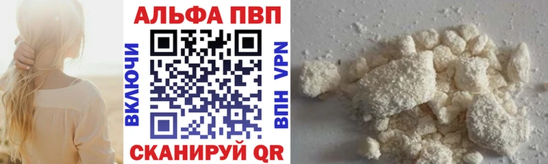 Alpha PVP мука  Заводоуковск 