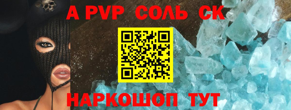 A PVP СК  Вход с VPN  Alpha PVP крисы CK  Заводоуковск 