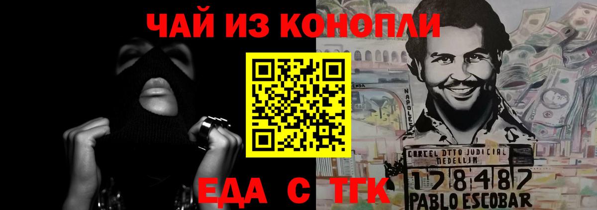 Заводоуковск  Cannafood марихуана  Вход с VPN 