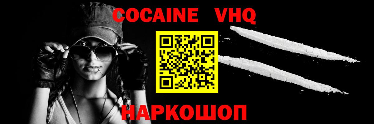 Cocaine Колумбийский Заводоуковск
