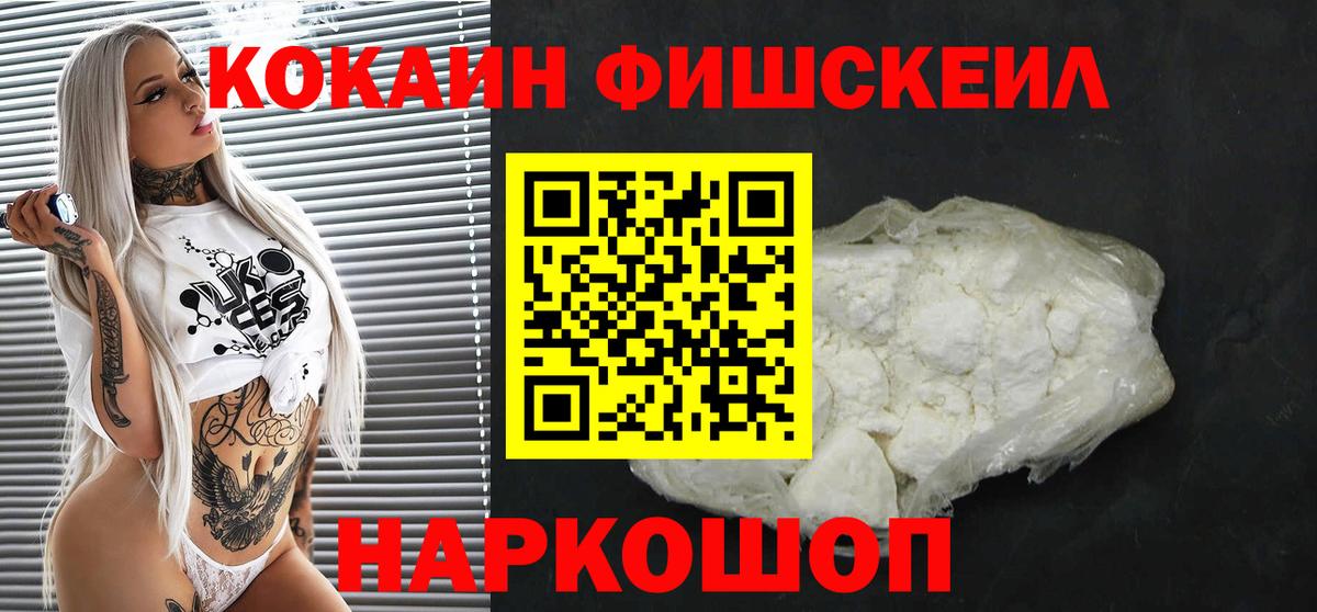 Заводоуковск  КОКАИН  Вход с VPN  Cocaine 99% 