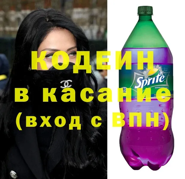 Codein Purple Drank  Заводоуковск 