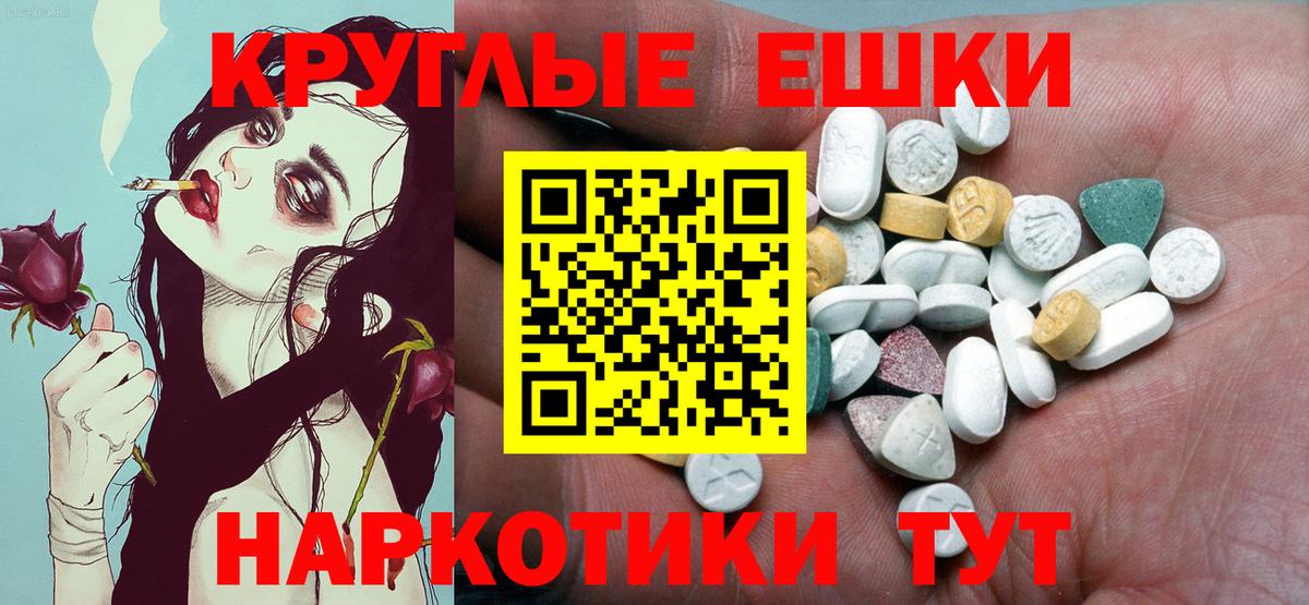 Ecstasy 250 мг  ЭКСТАЗИ  Заводоуковск  Экстази mix 