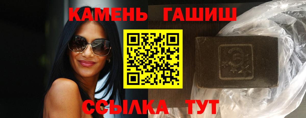 Гашиш убойный  купить закладку  Заводоуковск  Вход с VPN  Гашиш гарик 