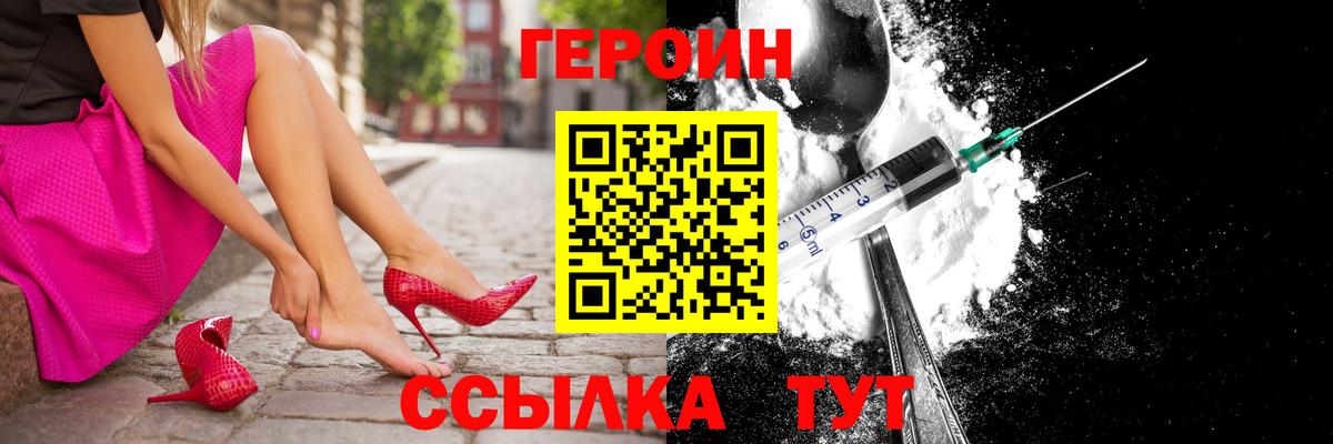 Героин Афган Заводоуковск
