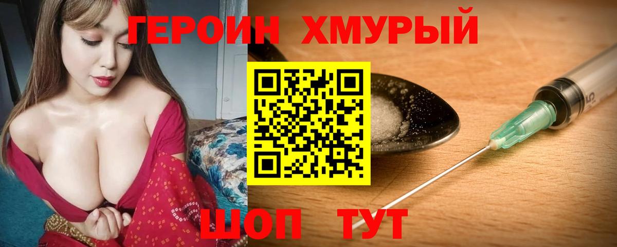 Заводоуковск  Героин  Вход с VPN  Героин Heroin 