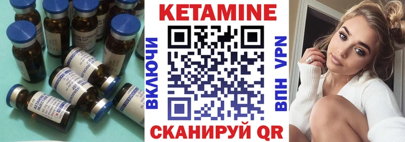 КЕТАМИН VHQ  Заводоуковск 