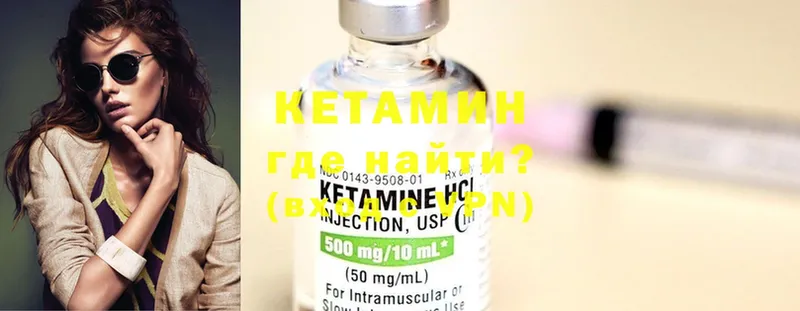 КЕТАМИН ketamine  сколько стоит  Заводоуковск 