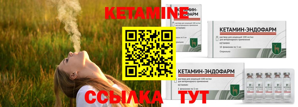 Кетамин ketamine Заводоуковск