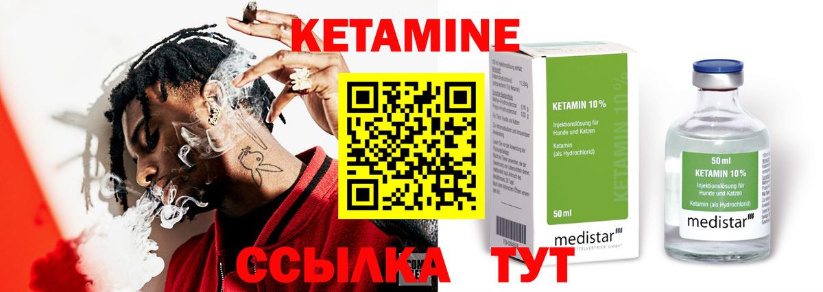 КЕТАМИН ketamine  Заводоуковск 