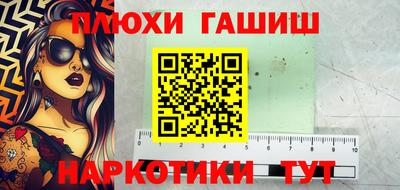 синтетический гашиш Бийск