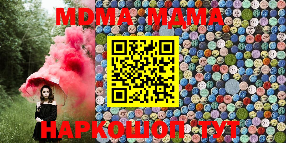 МДМА Molly Заводоуковск