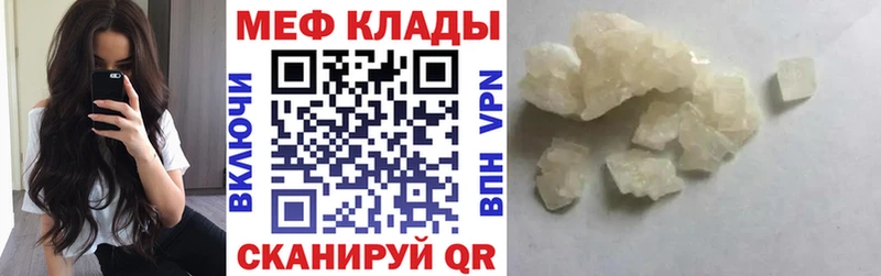 как найти наркотики  Заводоуковск  МЯУ-МЯУ кристаллы 