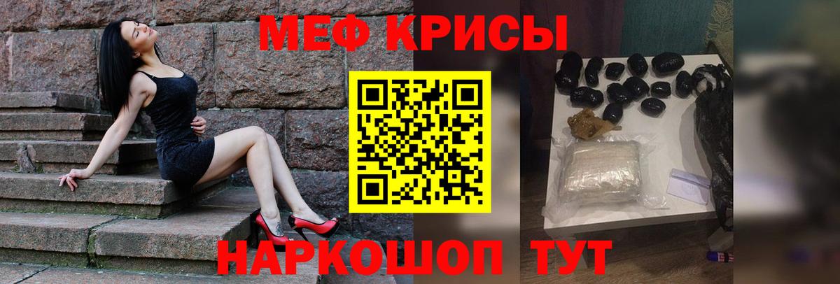 Заводоуковск  МЯУ-МЯУ mephedrone  Меф кристаллы  Вход с VPN 