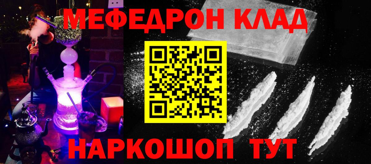 МЕФ кристаллы Заводоуковск