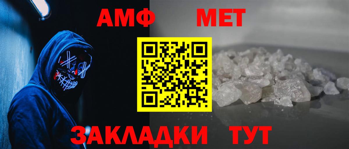 Заводоуковск  Метамфетамин Methamphetamine  Вход с VPN 