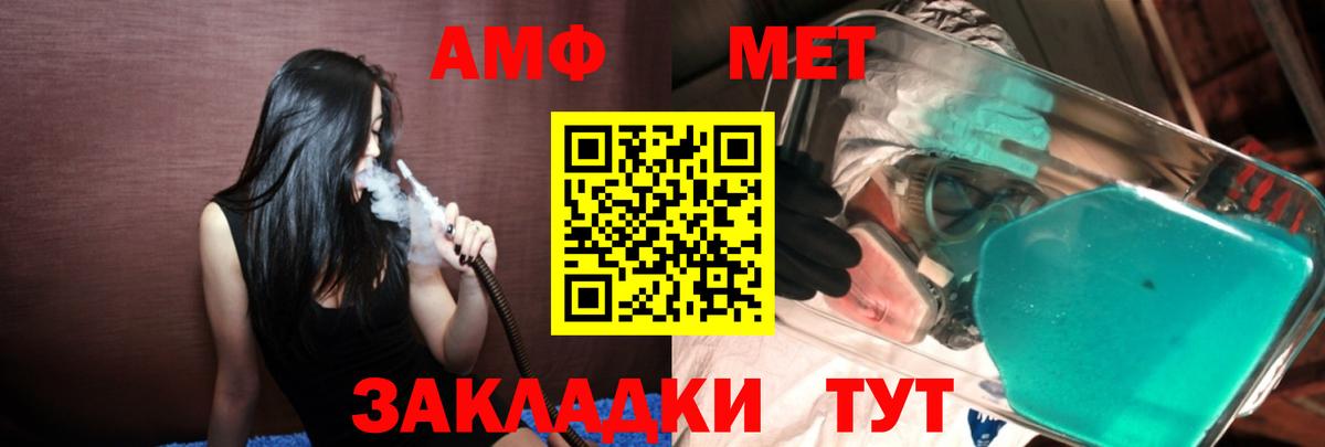Метамфетамин витя Заводоуковск