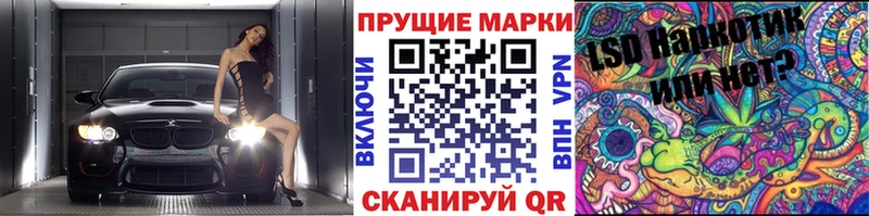 Наркотические марки 1,8мг Заводоуковск