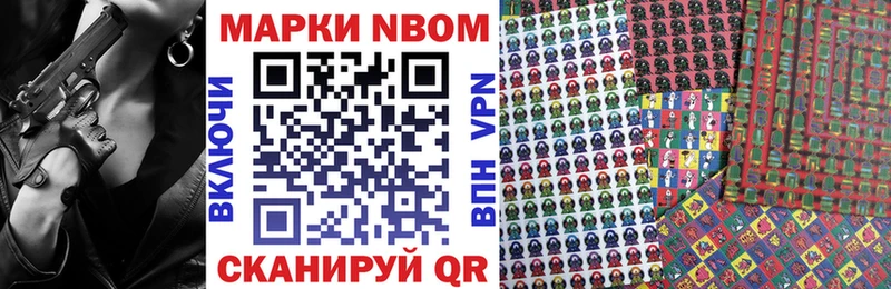 Марки 25I-NBOMe 1500мкг  продажа наркотиков  Заводоуковск 