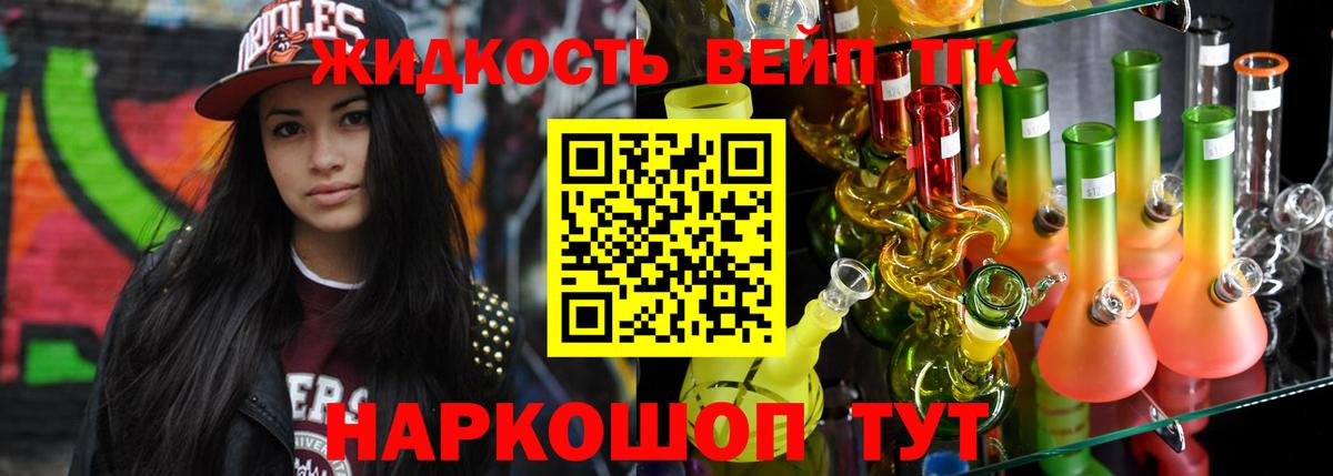 наркошоп  Вход с VPN  Заводоуковск  Дистиллят ТГК вейп 