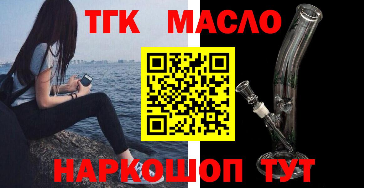 ТГК вейп с тгк Заводоуковск